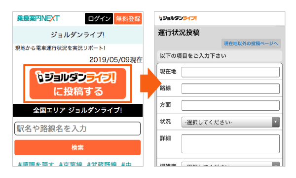 投稿はスマホから手軽に